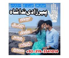 Amil baba kala jadu specialist Authentic Black Magic Expert amil baba in karachi pakista lahore