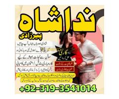 Amil baba kala jadu specialist Authentic Black Magic Expert amil baba in karachi pakista lahore