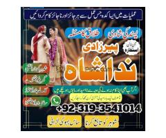 Amil baba kala jadu specialist Authentic Black Magic Expert amil baba in karachi pakista lahore