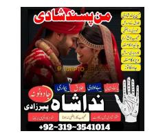 Amil baba kala jadu specialist Authentic Black Magic Expert amil baba in karachi pakista lahore