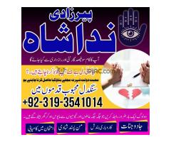 Amil baba kala jadu specialist Authentic Black Magic Expert amil baba in karachi pakista lahore