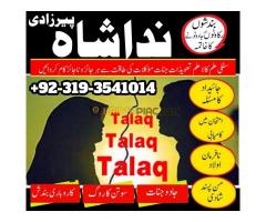 Amil baba kala jadu specialist Authentic Black Magic Expert amil baba in karachi pakista lahore