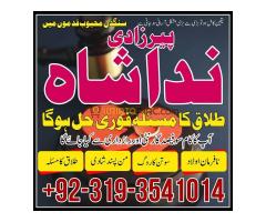 Amil baba kala jadu specialist Authentic Black Magic Expert amil baba in karachi pakista lahore