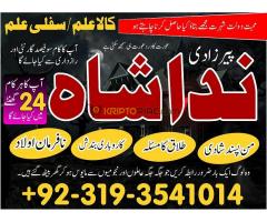 Amil baba kala jadu specialist Authentic Black Magic Expert amil baba in karachi pakista lahore