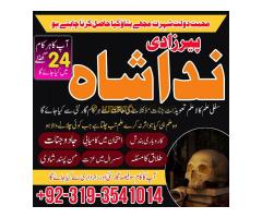 Amil baba kala jadu specialist Authentic Black Magic Expert amil baba in karachi pakista lahore