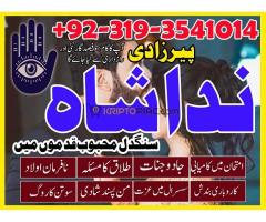 Amil baba kala jadu specialist Authentic Black Magic Expert amil baba in karachi pakista lahore