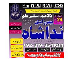 Amil baba kala jadu specialist Authentic Black Magic Expert amil baba in karachi pakista lahore