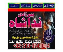 Amil baba kala jadu specialist Authentic Black Magic Expert amil baba in karachi pakista lahore