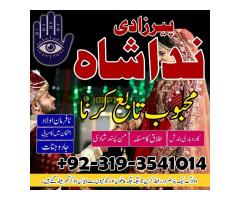 Amil baba kala jadu specialist Authentic Black Magic Expert amil baba in karachi pakista lahore