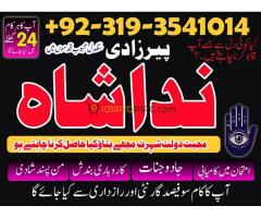 Amil baba kala jadu specialist Authentic Black Magic Expert amil baba in karachi pakista lahore