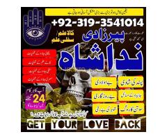 Amil baba kala jadu specialist Authentic Black Magic Expert amil baba in karachi pakista lahore