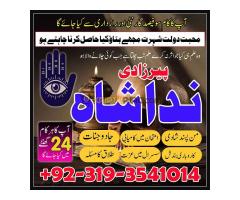 Amil baba kala jadu specialist Authentic Black Magic Expert amil baba in karachi pakista lahore