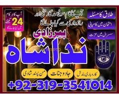 Amil baba kala jadu specialist Authentic Black Magic Expert amil baba in karachi pakista lahore