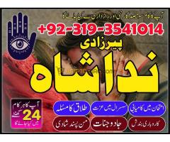 Amil baba kala jadu specialist Authentic Black Magic Expert amil baba in karachi pakista lahore