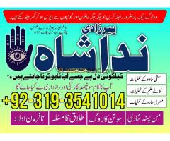 Amil baba kala jadu specialist Authentic Black Magic Expert amil baba in karachi pakista lahore