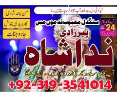 Amil baba kala jadu specialist Authentic Black Magic Expert amil baba in karachi pakista lahore