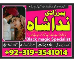 Amil baba kala jadu specialist Authentic Black Magic Expert amil baba in karachi pakista lahore