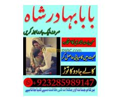 no 1 amil baba in pakistan kala jadu expert love marriage specialist asli amil baba