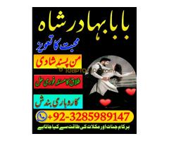 no 1 amil baba in pakistan kala jadu expert love marriage specialist asli amil baba