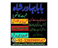 no 1 amil baba in pakistan kala jadu expert love marriage specialist asli amil baba