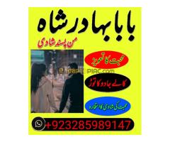 no 1 amil baba in pakistan kala jadu expert love marriage specialist asli amil baba