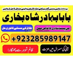 no 1 amil baba in pakistan kala jadu expert love marriage specialist asli amil baba