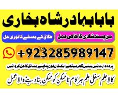 no 1 amil baba in pakistan kala jadu expert love marriage specialist asli amil baba