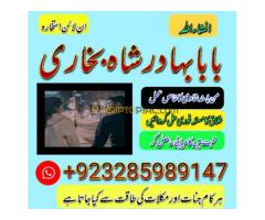 no 1 amil baba in pakistan kala jadu expert love marriage specialist asli amil baba