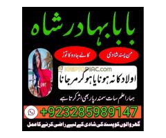 no 1 amil baba in pakistan kala jadu expert love marriage specialist asli amil baba