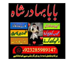 no 1 amil baba in pakistan kala jadu expert love marriage specialist asli amil baba