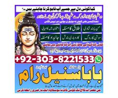 amil baba in Lahore | kala jadu specialist in Lahore | bangali hindu