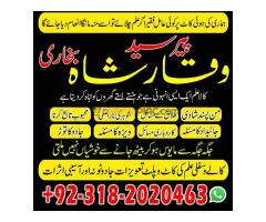 Karachi No1 Arthorized Kala Jado Expert In Lahore Amil Baba 03182020463