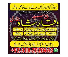 Karachi No1 Arthorized Kala Jado Expert In Lahore Amil Baba 03182020463