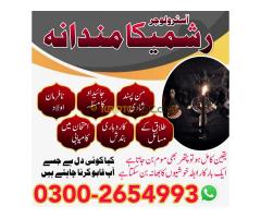 Authentic Amil baba uk l Asli Amliyat Waly Amil baba l +923002654993 l Expert Amil baba in multan l