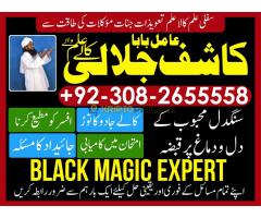 Online astrologer in Karachi Professional amil baba Authentic amil baba in faisalabad - Kép 3/12