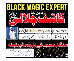 Online astrologer in Karachi Professional amil baba Authentic amil baba in faisalabad - Kép 5/12