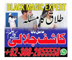 Online astrologer in Karachi Professional amil baba Authentic amil baba in faisalabad - Kép 6/12