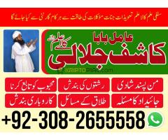 Online astrologer in Karachi Professional amil baba Authentic amil baba in faisalabad - Kép 10/12