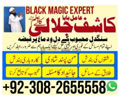 Online astrologer in Karachi Professional amil baba Authentic amil baba in faisalabad - Kép 11/12