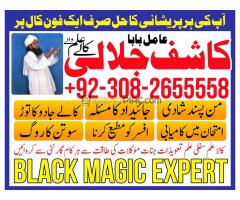 uk-no1 amil baba in pakistan amil baba in karachi Popular Amil baba in karachi l Real super power am