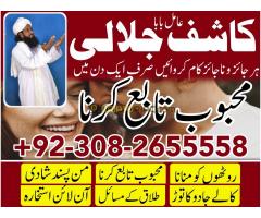 uk-no1 amil baba in pakistan amil baba in karachi Popular Amil baba in karachi l Real super power am - Kép 6/12