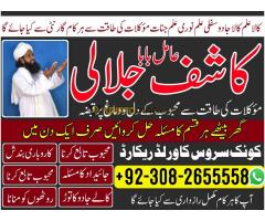 uk-no1 amil baba in pakistan amil baba in karachi Popular Amil baba in karachi l Real super power am - Kép 7/12