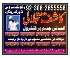 uk-no1 amil baba in pakistan amil baba in karachi Popular Amil baba in karachi l Real super power am - Kép 10/12