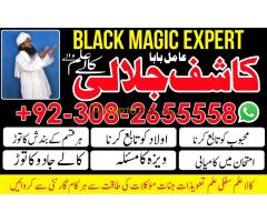 Peer Asli Amil baba usa black magic for love new original amil baba