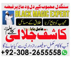 Peer Asli Amil baba usa black magic for love new original amil baba - Kép 10/12