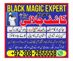 Peer Asli Amil baba usa black magic for love new original amil baba - Kép 11/12