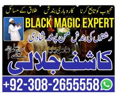 Peer Asli Amil baba usa black magic for love new original amil baba - Kép 12/12