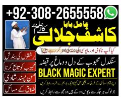 amil baba no1 black magic expert in pakistan black magic for love new original amil baba