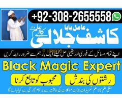 amil baba no1 black magic expert in pakistan black magic for love new original amil baba