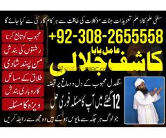 amil baba no1 black magic expert in pakistan black magic for love new original amil baba